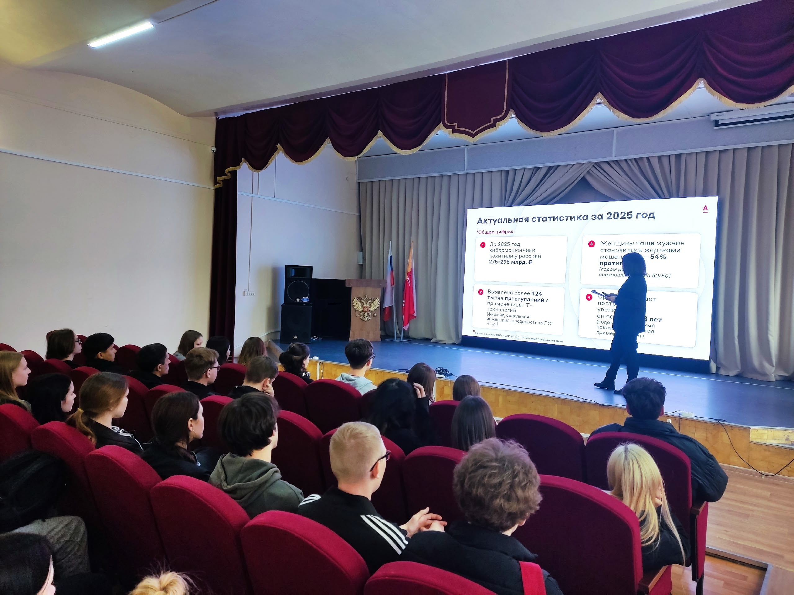 Час куратора «Как не стать жертвой мошенников и участником мошеннической схемы»