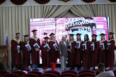 Вручение дипломов психологам заочной формы обучения 