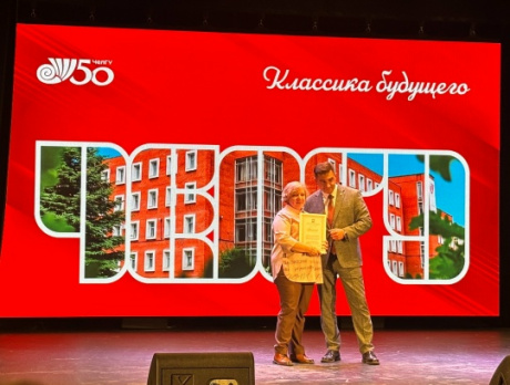 Награждение в честь 50ти летнего юбилея ЧелГУ! 