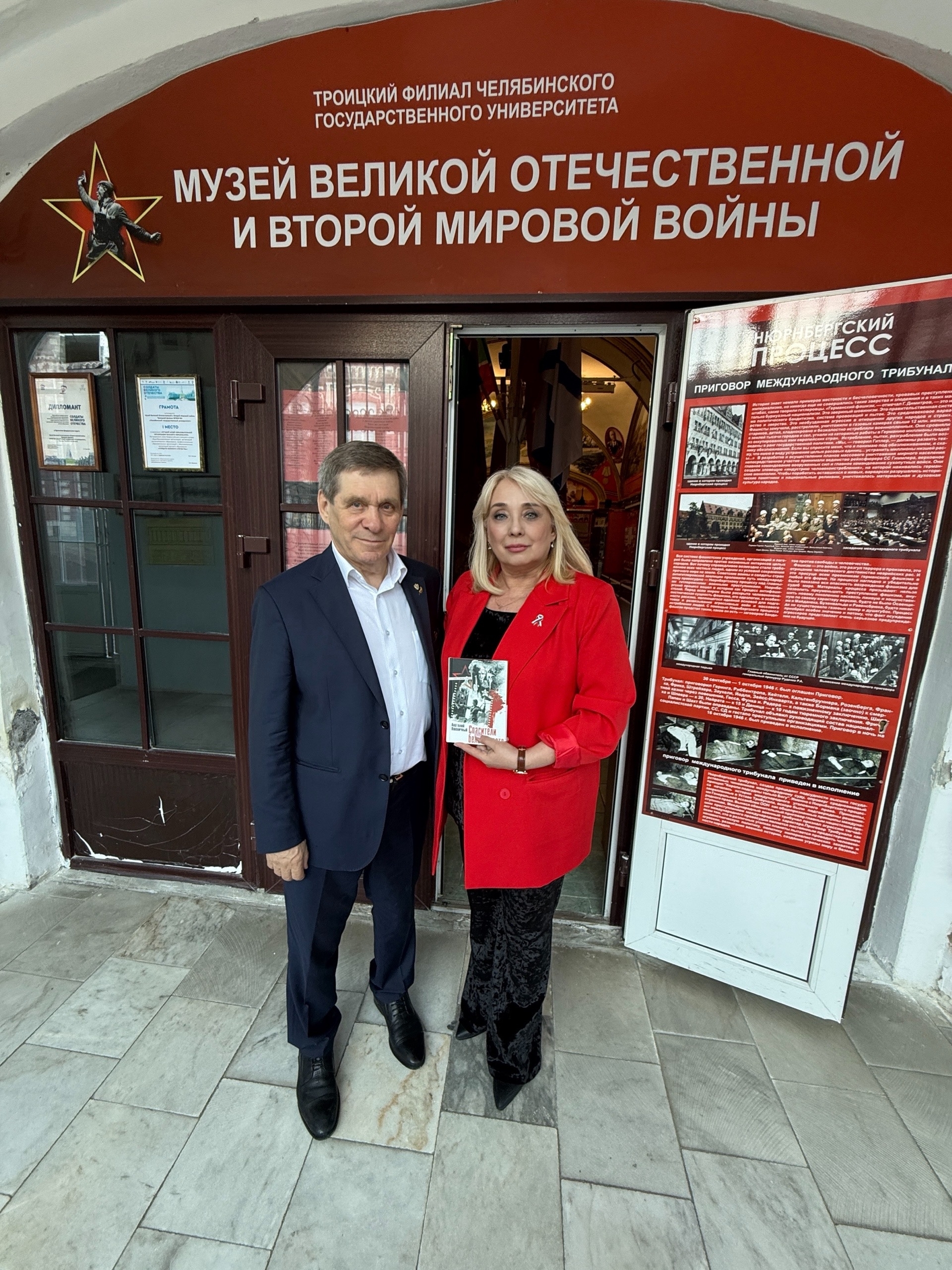 В Троицком филиале ЧелГУ отметили юбилей знаменитого земляка