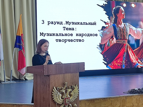 Квиз «Код Единства»