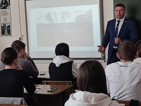 День молодого избирателя