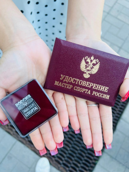Студентка Троицкого филиала получила звание мастера спорта!